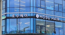 호수헤어