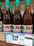 육일고추기름집