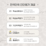 눈높이러닝센터 메트로학원