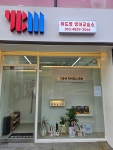 YBM램클래스 위드영영어교습소