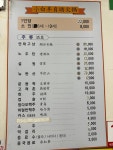소백양샤브샤브전문점