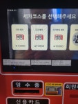 세차의고수 경산점