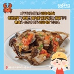 아구랑꽃게랑
