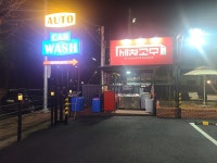 세차의고수 경산점