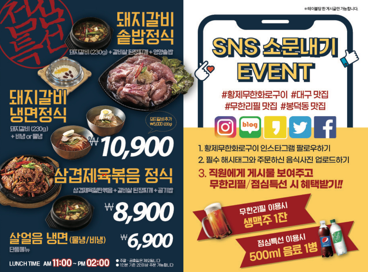 황제무한화로구이 이미지
