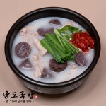 남도국밥