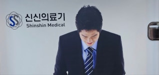 신신의료기 화성동탄지점