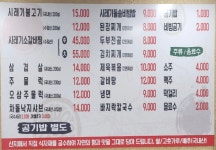 백토미가