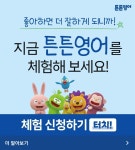 튼튼영어 김해장유교육본부