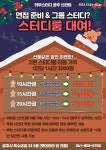 하우스터디독서실 공주신관센터
