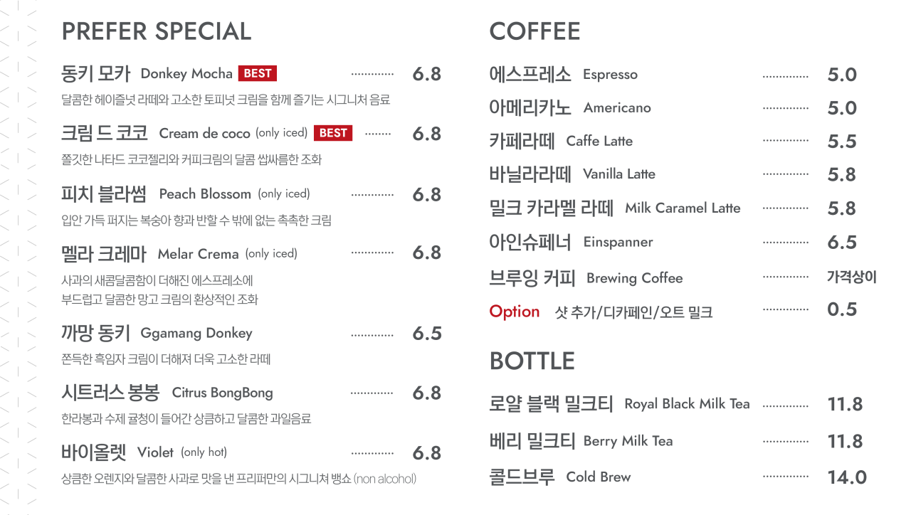 프리퍼팩토리 이미지