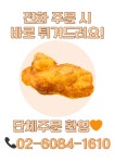 행복한 찹쌀꽈배기