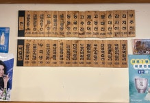 교동전선생 광화문점