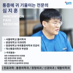 세종시원마취통증의학과의원