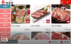돈하루방 벡스코 센텀시티점