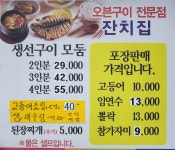 잔치집