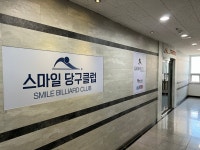 녹색건설인테리어