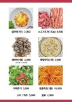 포도나무샤브