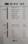 담소