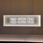 감성커피 청주오창점