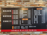 고산매운 갈비찜