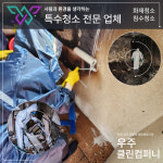 우주클린컴퍼니