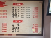 포승뒷고기
