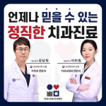 연세스위트치과병원 서울