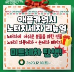 애플카워시 경주용황점
