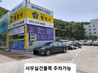 바를정행정사 사무소