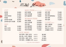 1024HAIR