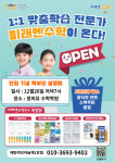 미래엔수학영어 창의유 수학학원