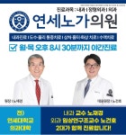 연세노가의원