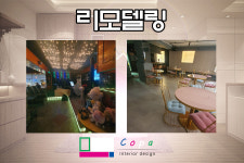 코파가요주점 | 코파
