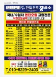 한일오토정비소
