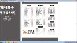 돼지와플앤마더죽강서점 | 돼지와플앤마더죽 강서점