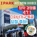 이편한푸르지오공인중개사사무소