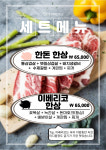 가나안숯불고기