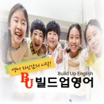 빌드업영어교습소