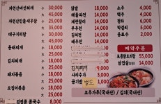 내고향맛집