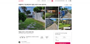 애월구엄민박