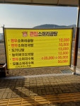 큰집소머리곰탕