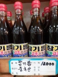 육일고추기름집