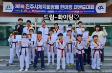 드림태권도