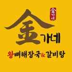 김가네왕뼈해장국&갈비탕