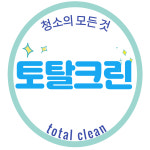 토탈크린