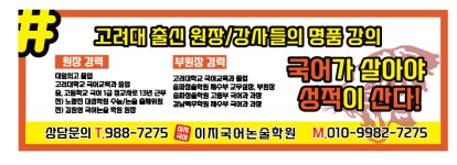 이지국어논술학원