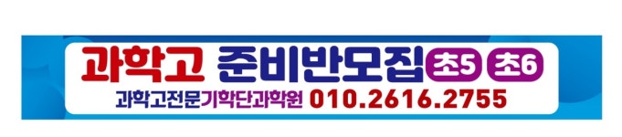 기학단과학원