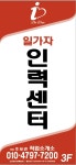일가자인력센터