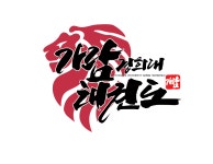 경희대가람태권도